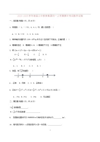 江西省南昌市第三中学2024-2025学年上学期七年级期中测试数学试卷