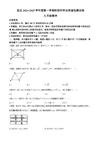 内蒙古包头市昆都仑区2024-2025学年九年级上学期期中考试数学试题