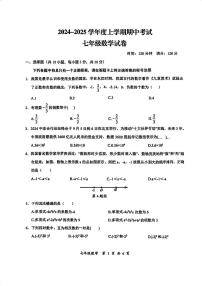 湖北省武汉市东湖高新区2024-2025学年七年级上学期期中考试数学试卷