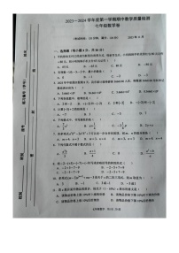 广西壮族自治区北海市合浦县2023-2024学年七年级上学期11月期中数学试题（图片版，无答案）