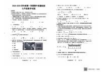 山东省菏泽市单县2024-2025学年七年级上学期期中数学试卷