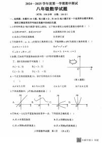 山东省菏泽市东明县2024-2025学年+八年级上学期数学期中试题