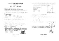 广东省深圳市宝安区福永中学、松岗中学联考2024-2025学年八年级上学期期中数学试卷