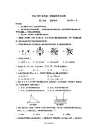 江苏省苏州市苏州园区青剑湖实验中学2024-2025学年上学期八年级数学期中考试卷