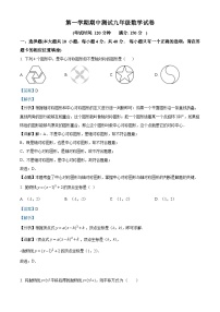 九年级上学期期中数学试题
