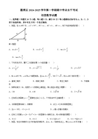 山东省烟台市蓬莱区（五四制）2024-2025学年九年级上学期期中考试数学试题