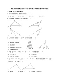 江西省南昌市第三中学2024-2025学年八年级上学期11月期中考试数学试题