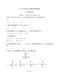 广东省深圳市龙华区新华中学教育集团2024-2025学年上学期八年级期中考试数学试卷