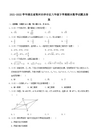 2021-2022学年湖北省荆州市沙市区八年级下学期期末数学试题及答案