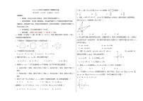 山东省德州市齐河县马集乡中学2024-2025学年上学期九年级期中数学试卷