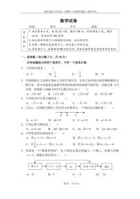 北京市第四中学2024-2025学年七年级上学期11月期中考试数学试题