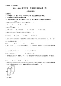 陕西省咸阳市秦都区金山学校2024-2025学年八年级上学期11月期中数学试题