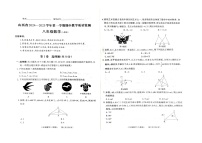 山西省大同市平城区两校联考2024-2025学年八年级上学期11月期中数学试题