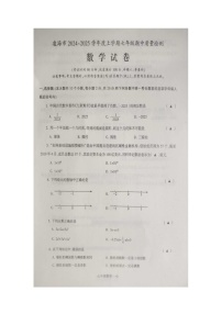 辽宁省锦州市凌海市2024-2025学年七年级上学期11月期中数学试题