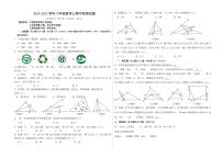 山东省济宁市兖州区第十八中学等联盟校2024-2025学年八年级上学期11月期中数学试题