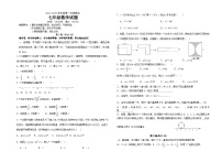 山东省济宁市兖州区第十八中学等联盟校2024-2025学年七年级上学期11月期中数学试题