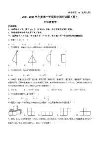 陕西省咸阳市秦都区金山学校2024-2025学年七年级上学期11月期中数学试题