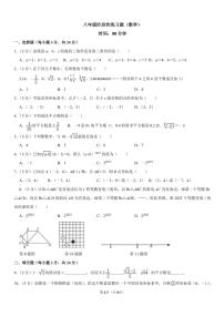 2023-2024学年山东省青岛市西海岸新区八年级（上）段考数学试卷（10月份）.