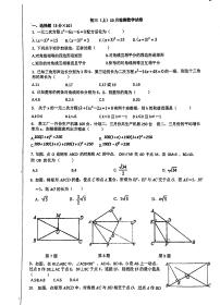 2023-2024学年山东省青岛市城阳区九年级（上）月考数学试卷（10月份）.