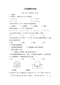 2023-2024学年江苏省盐城市滨海县初中教育集团九年级（上）月考数学试卷（10月份）.