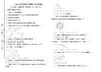 2023-2024学年山东省德州市武城县甲马营中学八年级（上）第一次月考数学试卷.