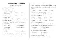 四川省遂宁市射洪市2023-2024学年八年级上学期10月月考数学试题