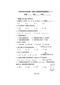 2023-2024学年广东省佛山市顺德区龙江丰华中学八年级（上）学科素养展示数学试卷.