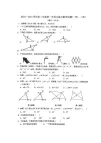 2023-2024学年广东省东莞市东华初级中学八年级（上）单元练习数学试卷（10月份）.