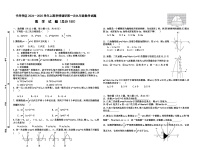 四川省自贡市富顺县自贡富顺联考九年级期中考试2024-2025学年九年级上学期11月期中数学试题