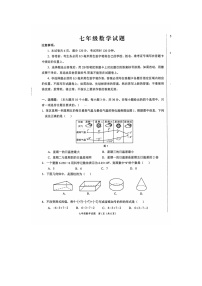 山东省菏泽市经济技术开发区2024-2025学年七年级数学上学期11月期中试题