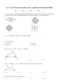 2024～2025学年湖南长沙雨花区雅礼中学初二上学期期中数学试卷(雅礼教育)[原题+解析版]