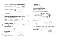 +北京市第二十二中学2024-2025学年七年级上学期11月期中数学试题