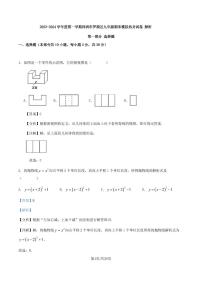 广东省深圳市罗湖区2023-2024学年上学期九年级期末模拟数学热身试卷