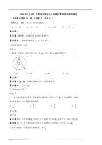 浙江省温州市2023-2024学年上学期九年级数学期末仿真模拟试卷