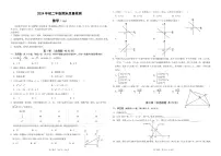 广东深圳福田区2023-2024学年八年级上学期期末考试数学试题