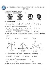 2024年哈尔滨工业大学附属中学八年级（上）期中考试数学试题及答案