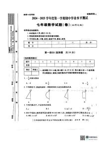 陕西省西安市西咸新区2024-2025学年七年级上学期11月期中数学试题