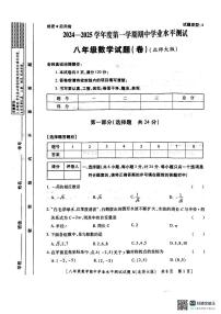 陕西省西安市西咸新区2024-2025学年八年级上学期11月期中考试数学试题