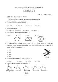 湖北省武汉市东湖高新区2024-2025学年八年级上学期期中考试数学试卷