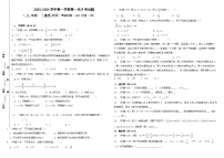 2023-2024学年山东省德州市武城县甲马营中学七年级（上）第一次月考数学试卷.