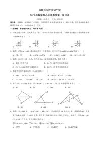 江苏省泰州市姜堰区实验初级中学2023-2024学年上学期第一次月考八年级数学试卷