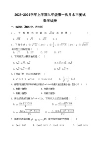 2023-2024学年河南省新乡市原阳县九年级（上）月考数学试卷（10月份）.