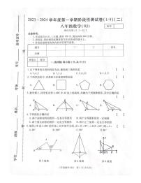 2023-2024学年河南省商丘市夏邑县八年级（上）月考数学试卷（10月份）.