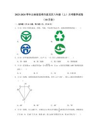 2023-2024学年云南省昆明市盘龙区八年级（上）月考数学试卷（10月份）