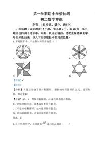 山东省泰安市新泰市2024-2025学年七年级上学期期中数学试题