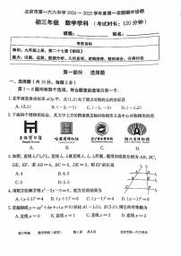 2024北京一六六中初三上学期期中数学试卷