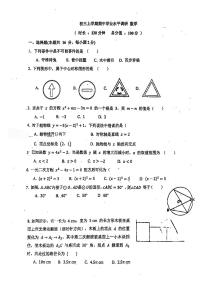 2024北京一七一中初三上学期期中数学试卷