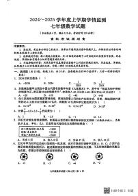 湖北省荆州市2024-2025学年七年级上学期11月期中数学试题