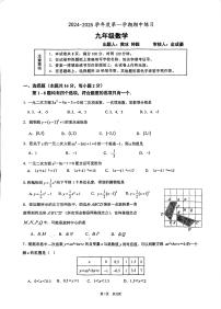 北京市海淀教师进修学校2024-2025学年九年级上学期期中数学试题