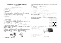 江苏省连云港外国语学校2024-2025学年上学期期中考试七年级数学试题